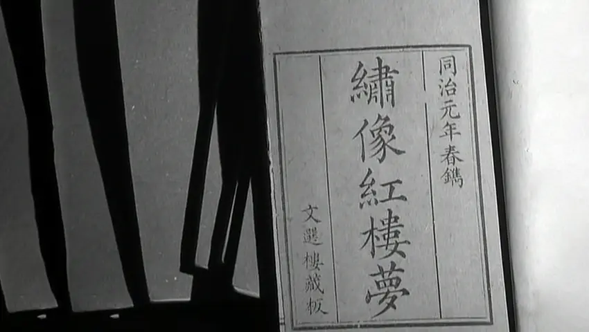 《清宫秘档》第10集