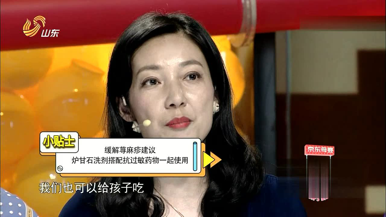 拜托了妈妈 春季常见病 荨麻疹