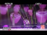 民歌&middot;中国 《民歌中国》 20150710