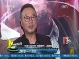 中国电影报道 《中国电影报道》 20170723
