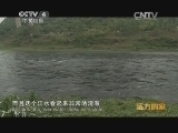 远方的家 江河万里行 第80集 乌江 山明水秀话乌江 20140819《远方的家》