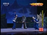 CCTV空中剧院 《CCTV空中剧院》 20160616 京剧《杨门女将·探谷》（片断）