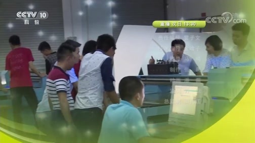 我爱发明 《我爱发明》 20190419 智慧多面手 7