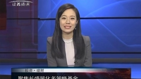 投资理财 2017 长盛基金王超:聚焦长盛量化多策略基金 170110