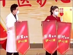 中医护心三部曲
