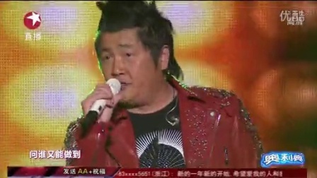 东方卫视2013跨年晚会 孙楠翻唱Beyond经典