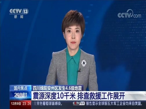 24小时 《24小时》 20191209