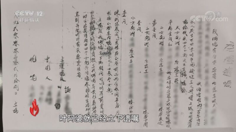 道德观察 《道德观察(日播版)》 20201114 无人敢租的商铺