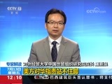 新闻30分 《新闻30分》 20180713