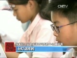 每周质量报告 《每周质量报告》 20170521 读写台灯暗影