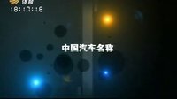 车行天下 2015 车行天下 130712
