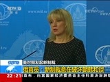 国际时讯 《国际时讯》 20180307