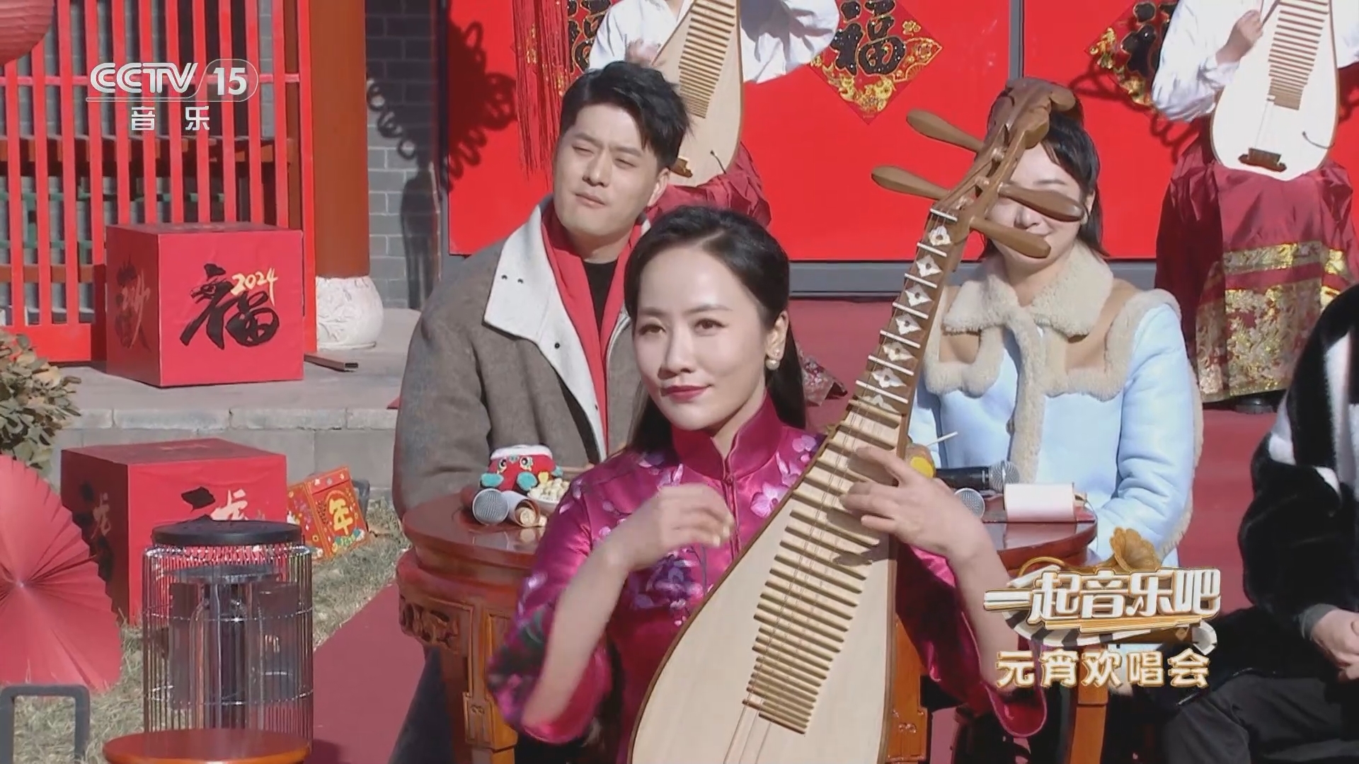 一起音乐吧 《一起音乐吧》 20240224 元宵欢唱会