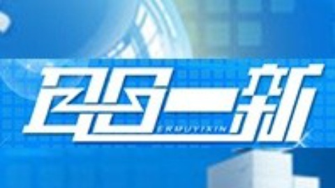 耳目一新 耳目一新20150115