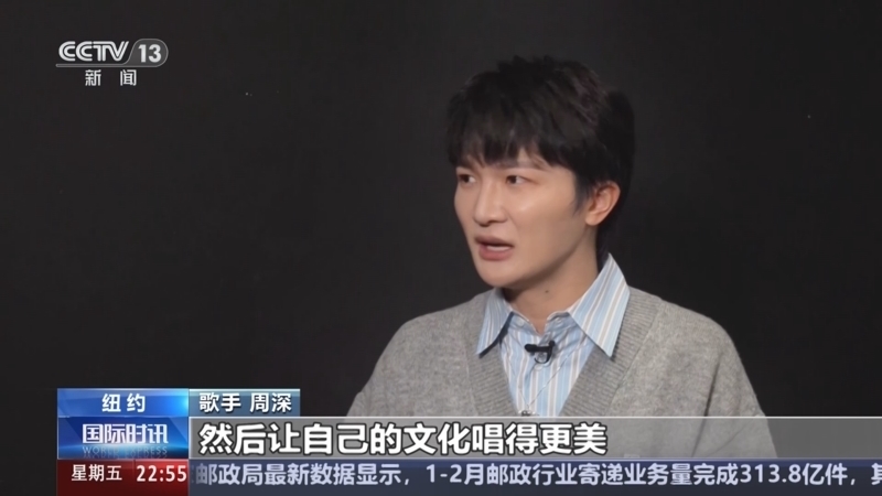 国际时讯 《国际时讯》 20250314