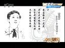 解码财商 李稻葵 2012会有钱! 120217