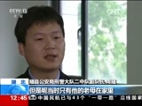 法治在线 《法治在线》 20170517