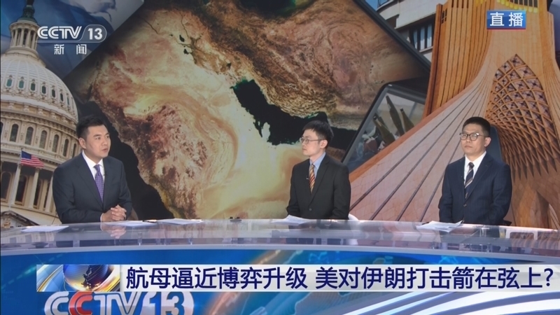 《环球视线》 20260127