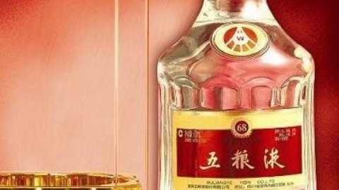 财经早班车 五粮液宣布大幅降价