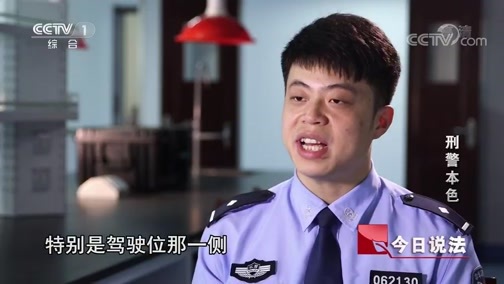 今日说法 《今日说法》 20181127 刑警本色