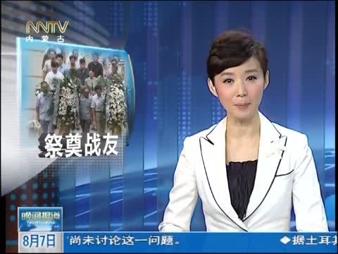 晚间报道 《晚间报道-内蒙古》 20140807