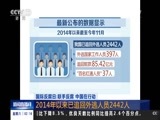 新闻直播间 《新闻直播间》 20161210 02:00