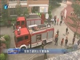 东南晚报 《东南晚报》 20161109