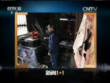新闻1+1 《新闻1+1》 20160112 戒毒所里的死亡：不能不清不楚！