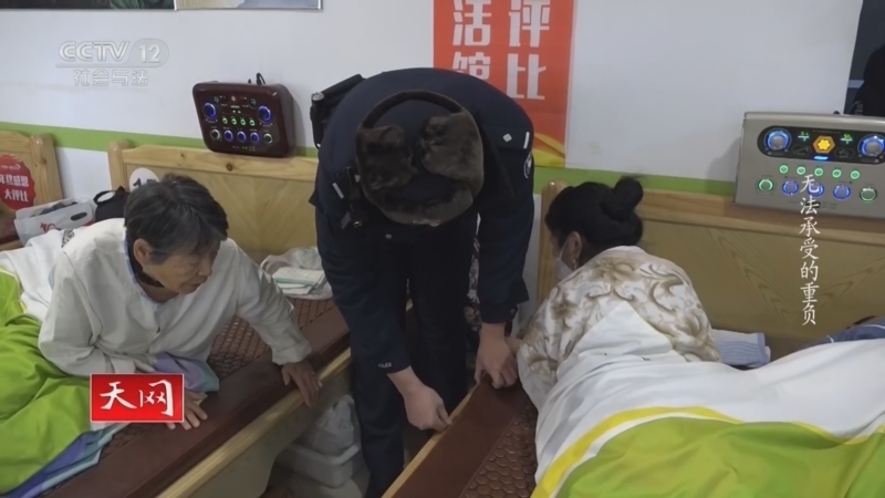 《天网》 20260320 无法承受的重负