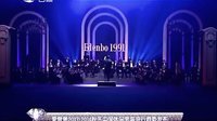 风尚东北亚 石狮国际时装周(国际篇) 让世界聆听石狮 130417