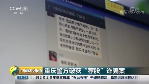 中国财经报道 《中国财经报道》 20181217 11:00