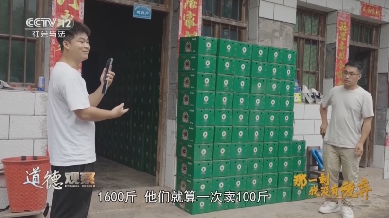 道德观察 《道德观察(日播版)》 20250106 那一刻，我没有放弃——“渝忠客2180”再起航