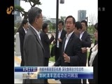 山东新闻联播 《山东新闻联播》 20150827