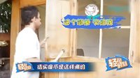 轻松时刻 第二季 是男人就坚挺看完这一期 42