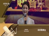 一起音乐吧 《一起音乐吧》 20170630