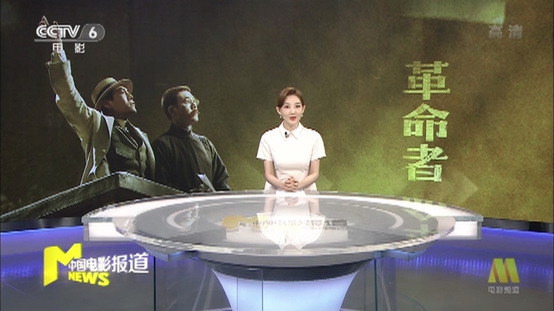 《中国电影报道》 20210704