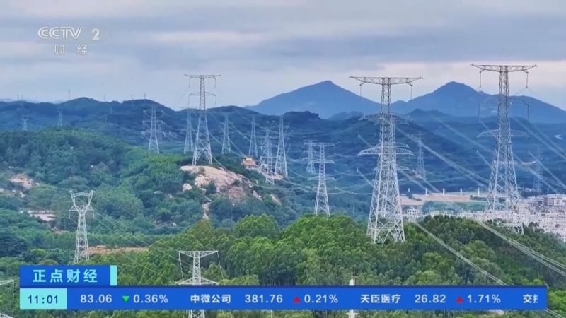 正点财经 《正点财经》 20260813 11:00