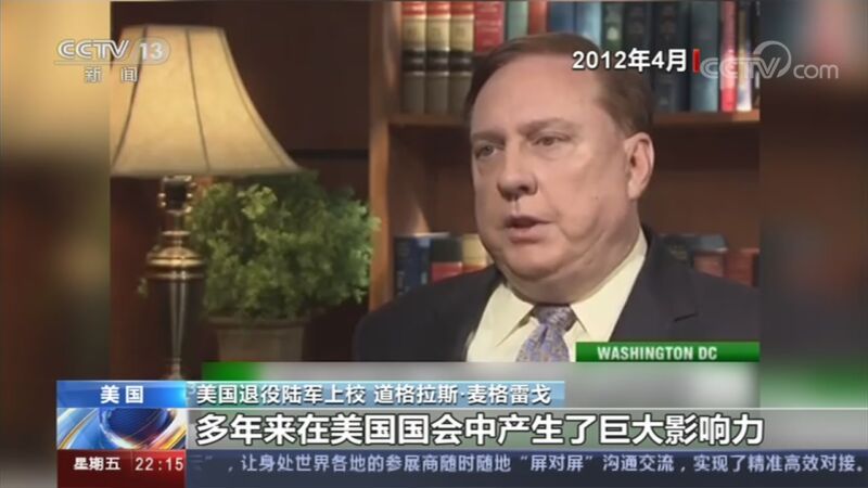 国际时讯 《国际时讯》 20201120