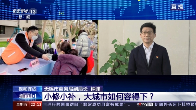 新闻1+1 《新闻1+1》 20230217 小修小补，大城市如何容得下？