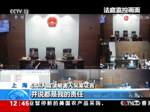 法治在线 《法治在线》 20190806