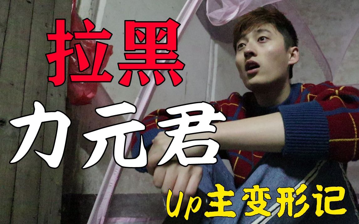 成员竟然中途放弃！变形被迫中断