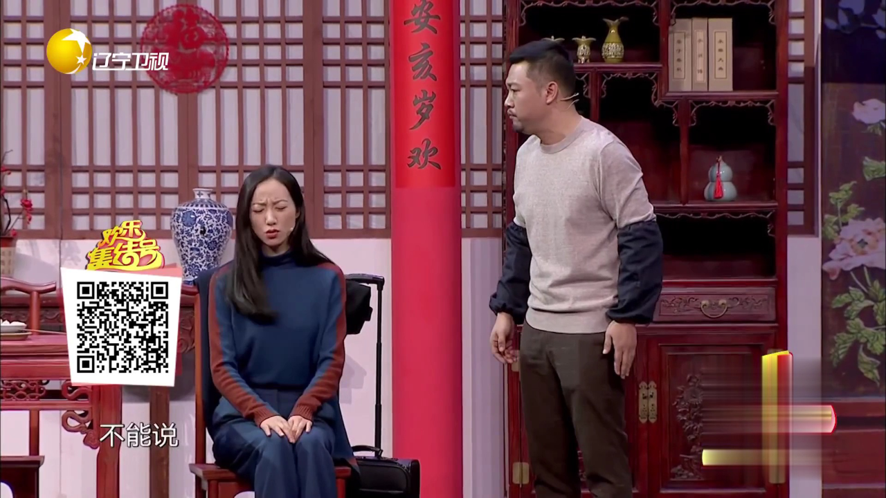 欢乐集结号 小品《爱回家》