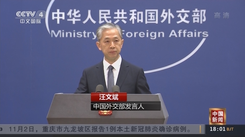 《中国新闻》 20211102 18:00