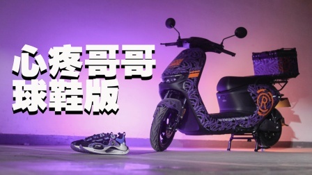 有了九号N100和绝影CRC，就可以更好的心疼哥哥