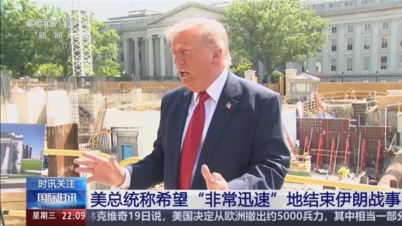 《国际时讯》 20260520