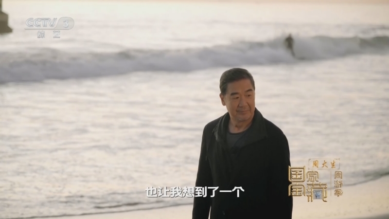 《国家宝藏·周游季》 20251110