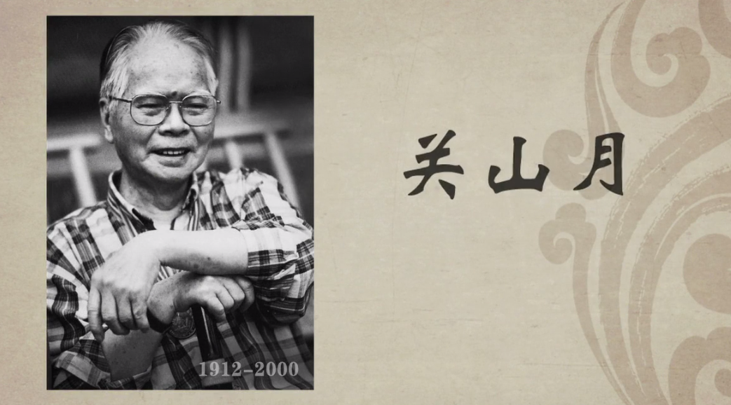 第一集：入室岭南