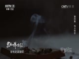 军事纪实 《军事纪实》 20161020 震撼世界的长征 第四集 伟大转折
