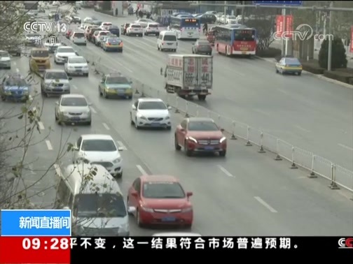 新闻直播间 《新闻直播间》 20181206 09:00