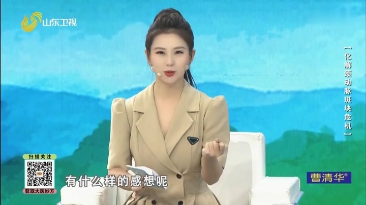 大医本草堂 化解颈动脉斑块危机